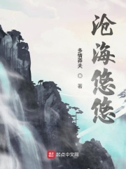 沧海悠悠1