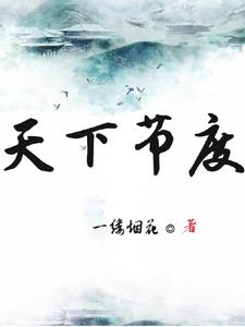 为了活下去,只好窃国