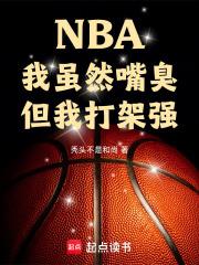 NBA：从折磨乔丹开始加点升级