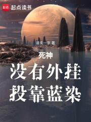 死神：没有外挂,投靠蓝染