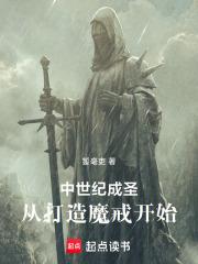 中世纪成圣,从打造魔戒开始