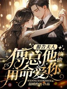 怀上一胎双宝,和千亿总裁闪婚了