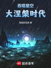 吞噬星空：大涅槃时代