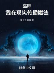 苟在异界,我创造科学魔法