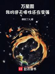 万星图：我的逆天悟性还在变强！