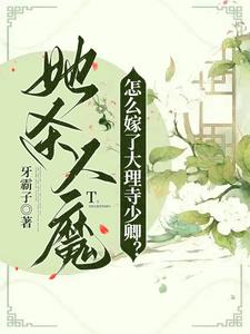 我的夫君白天审案,我在夜里杀人