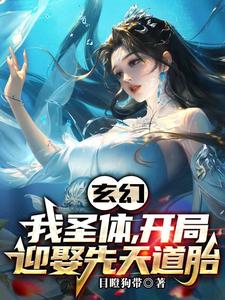 玄幻：新婚第一天,奖励混沌体