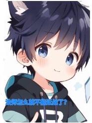 法师怎么就不能近战了?
