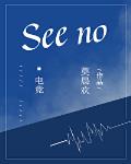 See no[电竞]