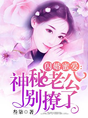 蜜爱娇妻：闪婚老公,晚上好