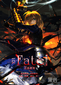 LOL/Fate