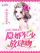 重生鬼眼妻：隐婚薄少轻轻吻